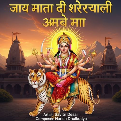 Jai Mata Di Sherawali Ambe Maa