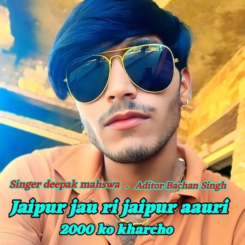 Jaipur jau ri jaipur aauri 2000 ko kharcho