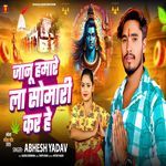 Janu Hamare La Somari Kar He