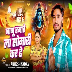 Janu Hamare La Somari Kar He