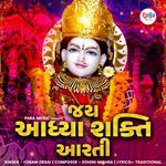 Jay Aadhya Shakti Aarti