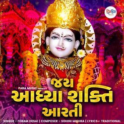 Jay Aadhya Shakti Aarti