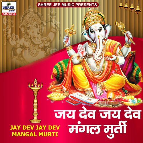 Jay Dev Jay Dev Mangal Murti_poster_image