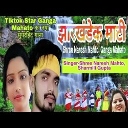 Jharkhand Ke Maati Khortha Song Khortha-GyoRU0VbUUE