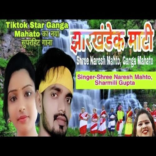 Jharkhand Ke Maati Khortha Song Khortha