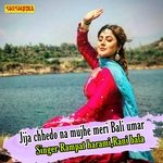 Jija chhedo na mujhe meri bali umar