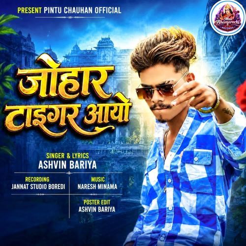Joahar Tiger Aayo