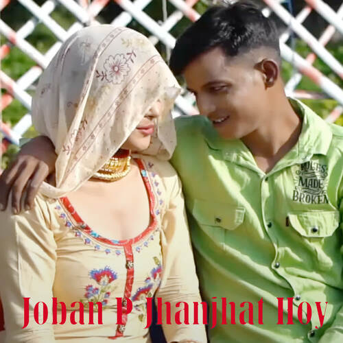 Joban P Jhanjhat Hoy