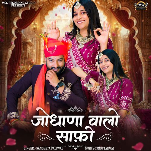 Jodhana Valo Safo