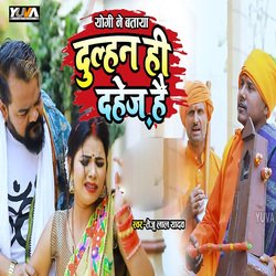 Jogi Ne Bataya Dulhan Hi Dahej Hai-FT46BxV5bWw