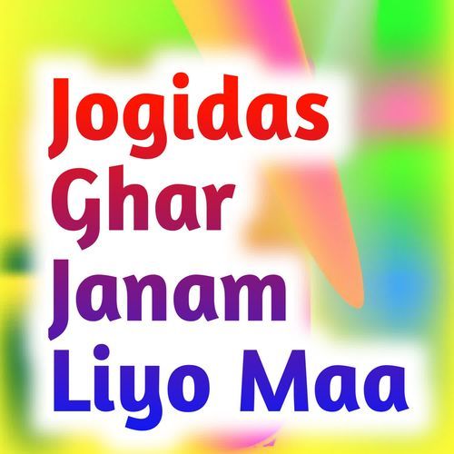 Jogidas Ghar Janam Liyo Maa