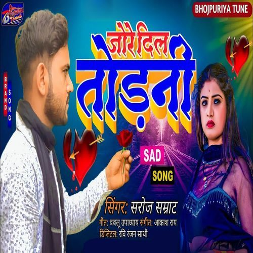 Jore Dil Todani