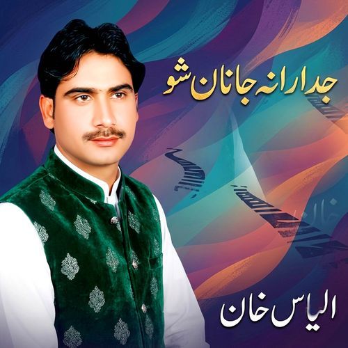 Juda Rana Janan Sho
