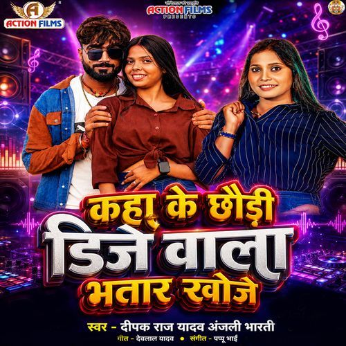 Kaha Ke Chhaudi Dj Wala Bhatar Khoje