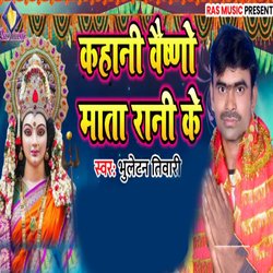 Kahani Vaishno Mata Rani Ke-RDgYU0xfDmA