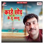 Kahe Chhod Ke Tu Jaalu