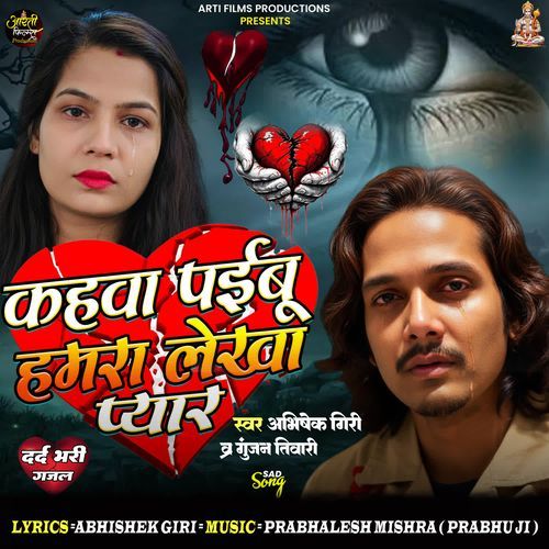 Kahwa Paibu Hamra Lekha Pyar