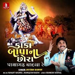 Kaka Bapana Chora Pavagadh Chalya Re