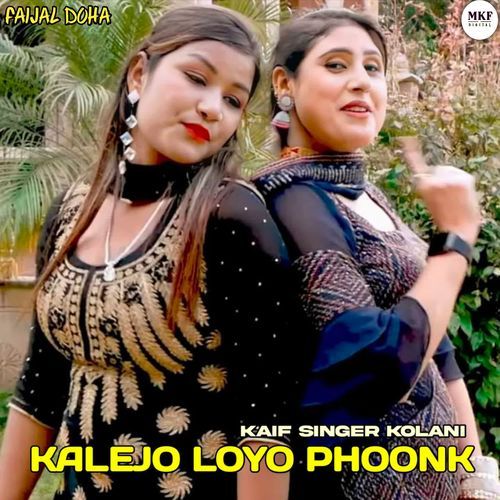 Kalejo Liyo Phoonk