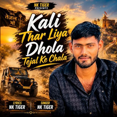 Kali Thar Liya Dhola Tejal Ke Chala