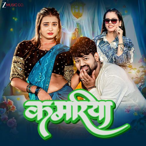 Kamariya