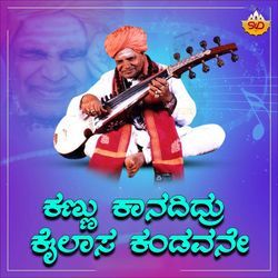 Kannu Kanadidru Kailasa Kandavane-XR4bWyRdVWw