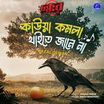 Kaowa Komola (From "Chokkor 302")