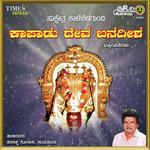 Kapadu Deva Banadesha