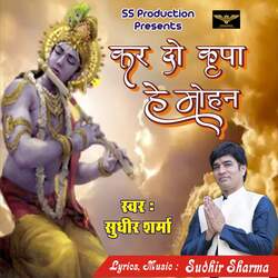 Kar Do Kripa Hey Mohan-AgoBWRpDW3c