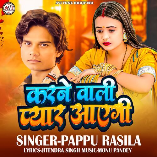 Karne Wali Pyar Aayegi