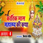 Kartik Mahatmya ki Katha Adhyay 4