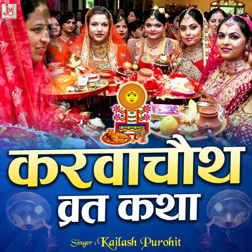 Karwachauth Vrat Katha (hindi)
