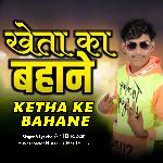 Ketha Ke Bahane