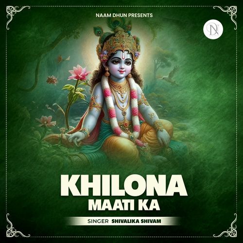 Khilona Maati Ka