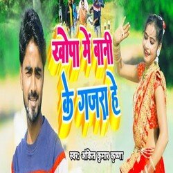 KHOPA ME BANI KE GAJRA HE