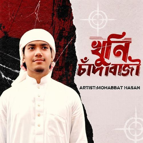 Khuni Chadabaji