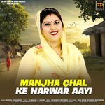Manjha Chal Ke Narwar Aayi