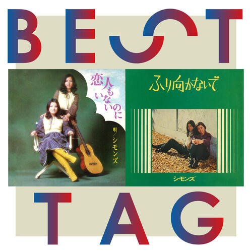 Koibito Mo Inainoni / Furimukanaide Best Tag