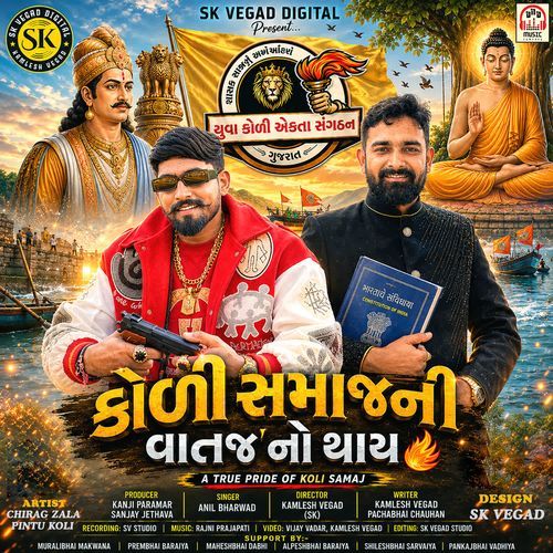 Koli Samaj Ni Vat J No Thay