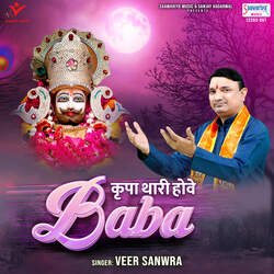 Kripa Thari Hove Baba-CkUFBiBHB2U