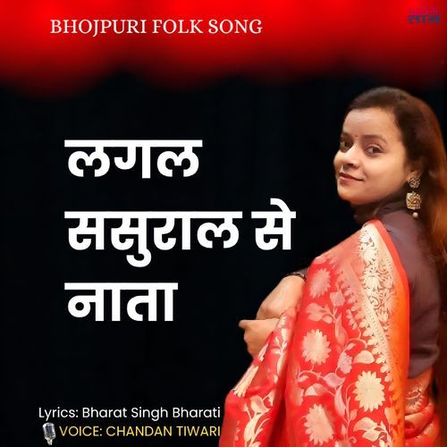 LAGAL SASURAL SE NATA