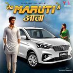 Leba Maruti Mein Aaja