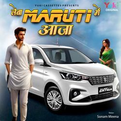 Leba Maruti Mein Aaja