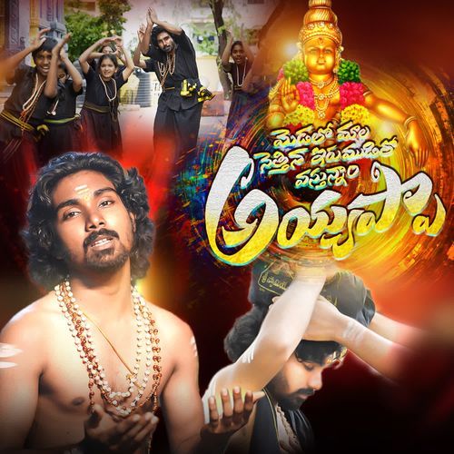 MEDALO MAALA NETTINA IRUMUDI