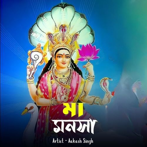 Ma Manasa
