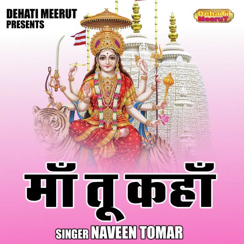 Maa Tu Kahan