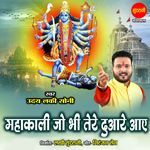 Mahakali Jo Bhi Tere Duaare Aaye