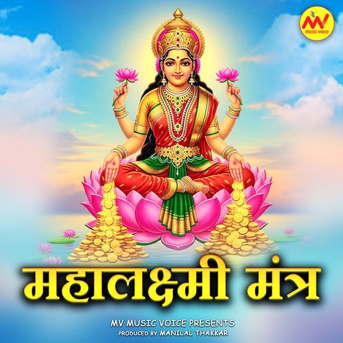 Mahalaxmi Mantra