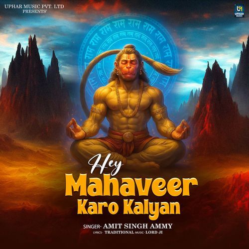 Mahaveer Karo Kalyan