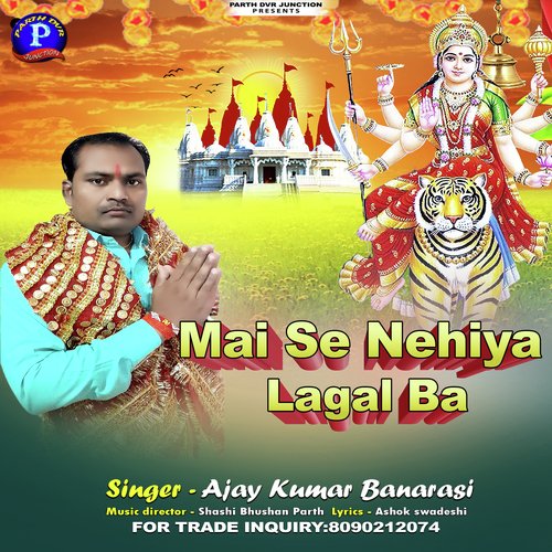 Mai Se Nehiya Lagal Ba (Bhojpuri)